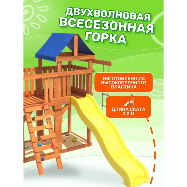Детская площадка с балконом, качелями и плетенным креслом